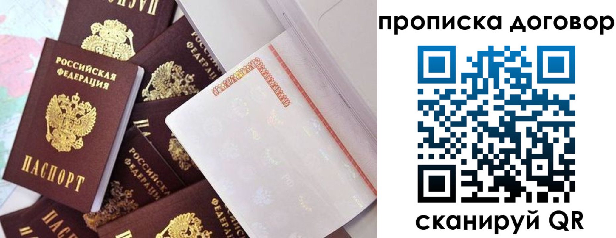 прописка в квартире в Болхове