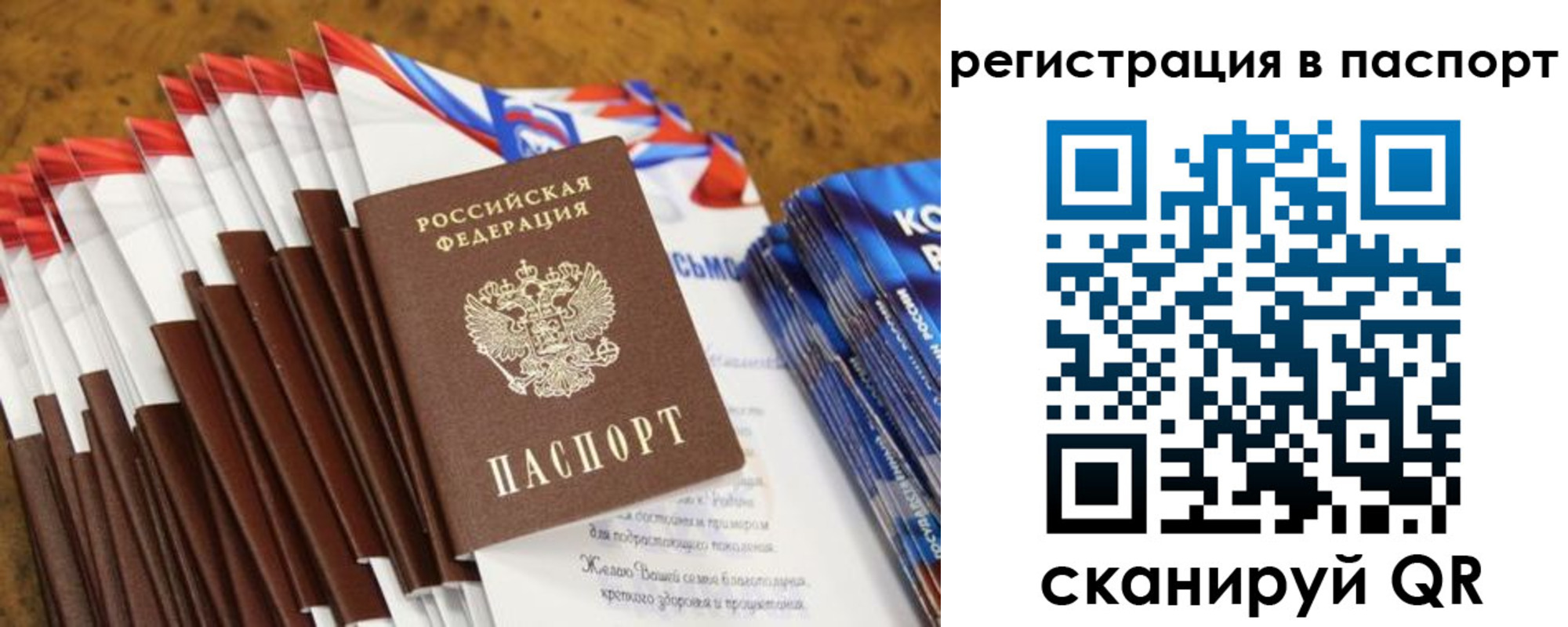 прописка для военкомата в Болхове