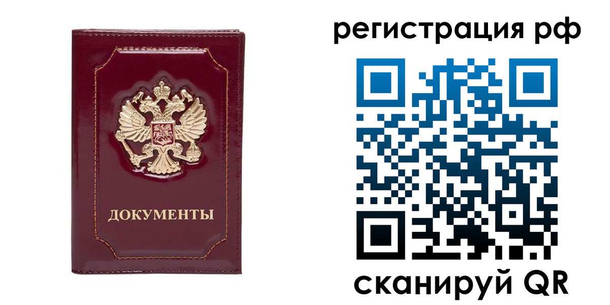 пропишу в квартире в Болхове