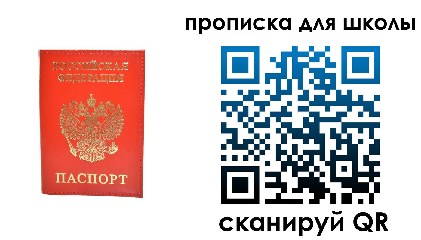 прописка для работы в Болхове