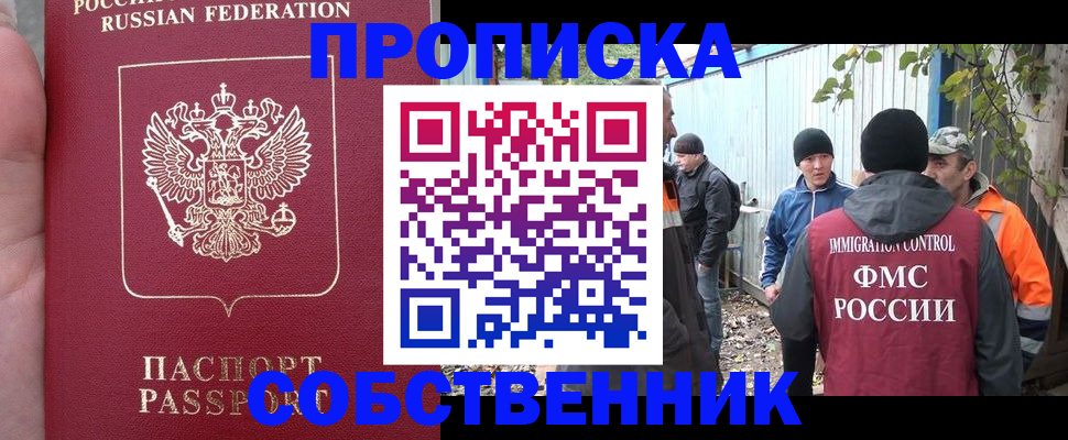 временная регистрация адрес в Болхове