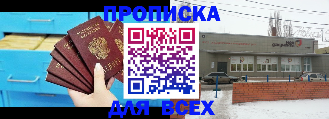 временная регистрация в Болхове