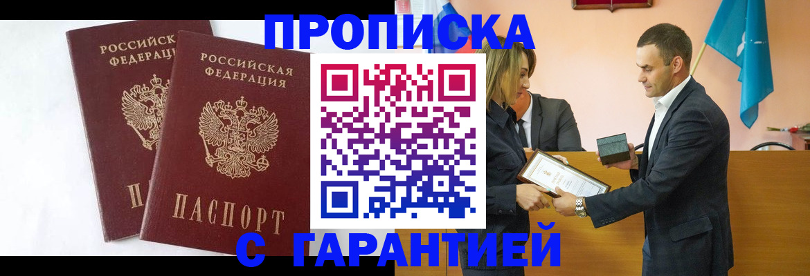 временная регистрация законно в Болхове