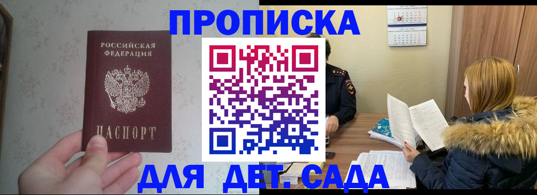 прописка для военкомата в Болхове