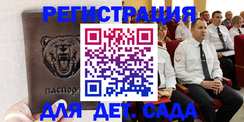 временная прописка в Болхове