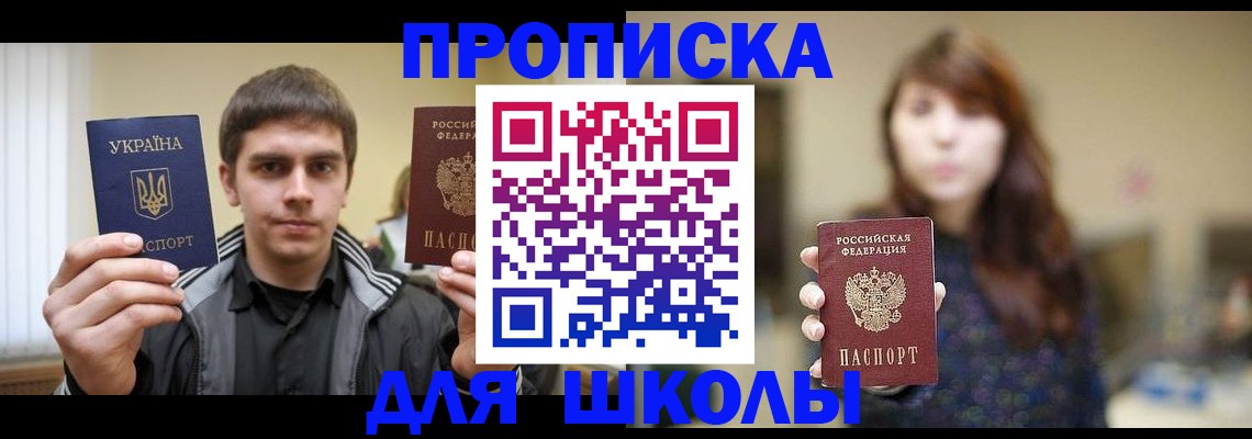 временная регистрация надежно в Болхове