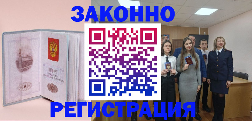 прописка для кредита в Болхове