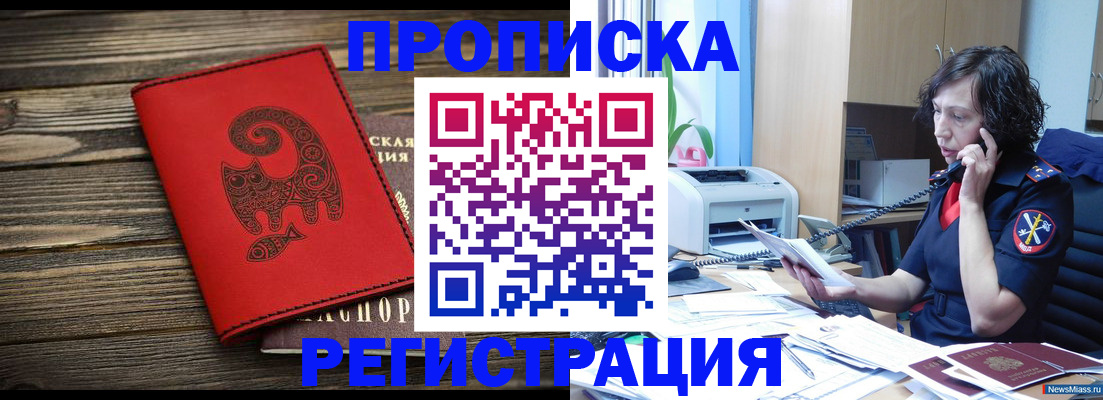 где прописаться в Болхове