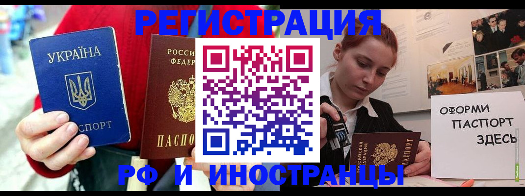 прописка от собственника в Болхове